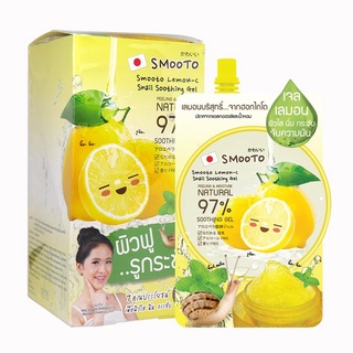 สมูทโตะเลม่อนซูทติ้งเจล Smooto Lemon-C Snail Soothing Gel ยกกล่อง/6 ซอง