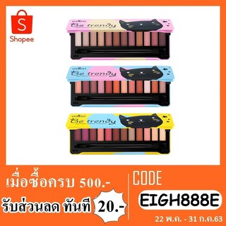 อายแชโดว์ Odbo Be Trendy Eye Color Palette Collection OD258