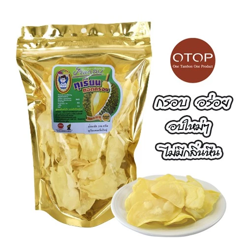 ทุเรียนทอด 250กรัม (ชิ้นใหญ่) เกรดA  ตราป้าแกลบ ของดีเมืองจันท์