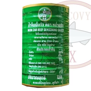 น้ำจิ้มเนื้อวัว น้ำดีวัว ตรา หม่ำแซ่บ ขวดใหญ่ 650 มล.