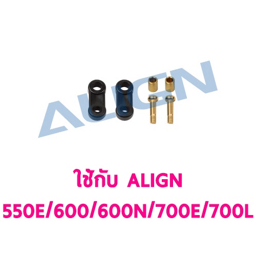 อะไหล่ฮอ Control link H60191A ใช้กับ 550E/600/600N/700E/700L อะไหล่เฮลิคอปเตอร์ อะไหล่ฮอ Tarot Trex 