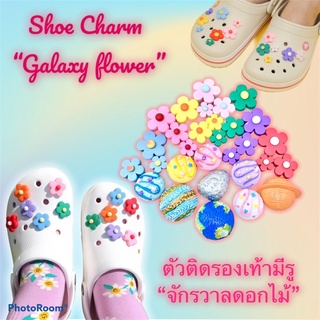 JBF 🌼🌸🌀ตัวติดรองเท้ามีรู”จักรวาลดอกไม้” 🌈👠Shoe charms “Galaxy flower” สวยหวานที่สุดในโลกเล้ยยย