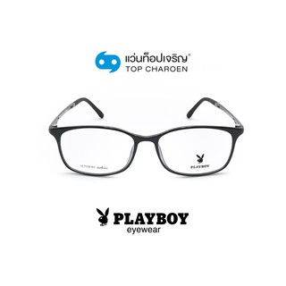 PLAYBOY แว่นสายตาทรงเหลี่ยม PB-11032-C2 size 55 By ท็อปเจริญ