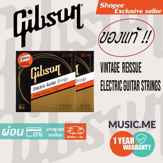 GIBSON VINTAGE REISSUE ELECTRIC GUITAR STRINGS