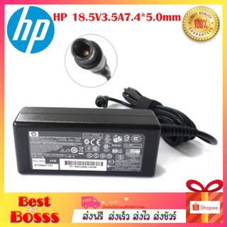 Adapter HP สายชาร์จโน๊ตบุ๊คทั้งชุด อะแดปเตอร์แล็ปท็อป อะแดปเตอร์ ที่ชาร์จโน๊ตบุ๊ค ที่ชาร์จแล็ปท็อป