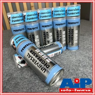 1กระป๋อง Perfects สเปรย์ กระป๋องฟ้า 200ml Degreaser Cleaner contact cleaner สเปรย์ฟ้า Perfect ทำความสะอาดคราบออกซ์ไซด...