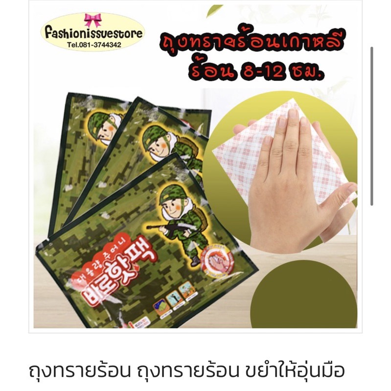 ถุงทรายร้อนกันหนาวถุงทรายทหาร(ของเกาหลีแท้)ซองใหญ่160กรัมถุงทรายเกาหลีพร้อมส่งในไทย