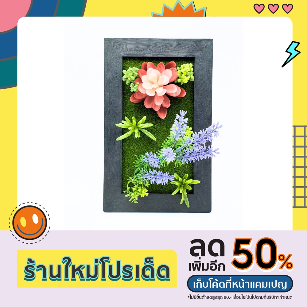 Morning _Shop ต้นไม้เทียมติดผนัง