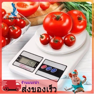 S23 เครื่องชั่งดิจิตอลในครัว ชั่งได้สูงสุด10 Kg. ต่ำสุด 1 กรัม