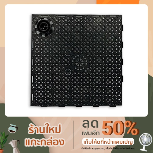แผ่นกรองใต้กรวด ชนิดมีรูเสียบ/ไม่มีรูเสียบ