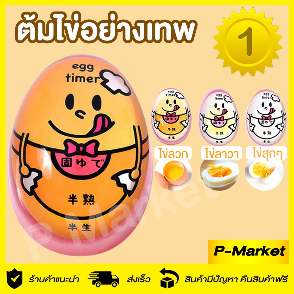 ที่จับเวลาต้มไข่ 🍳เครื่องจับเวลาไข่ต้ม 🥚ไข่ลวก🥚ยางมะตู🥚ลาวา ตัวช่วยต้มไข่ ต้มไข่แบบที่ชอบ ส่งไว