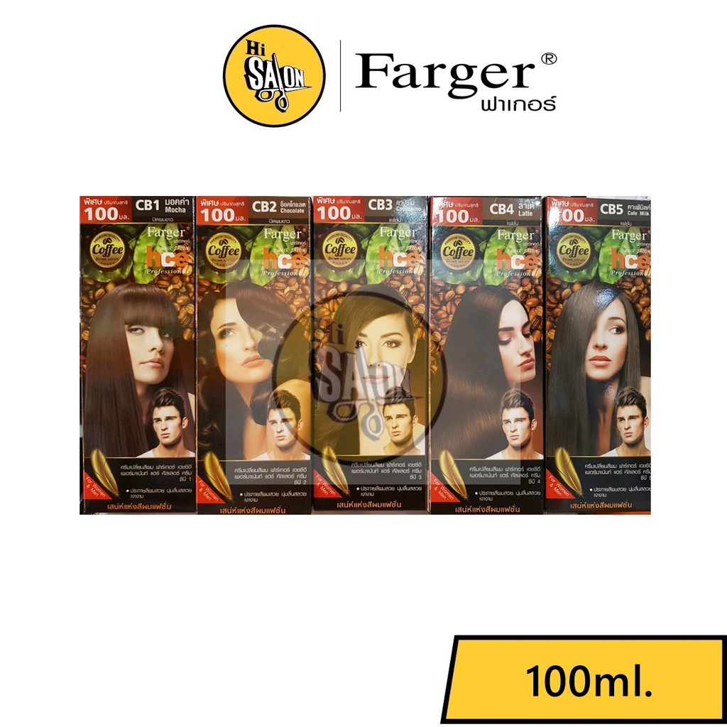 Farger ฟาร์เกอร์ ครีมเปลี่ยนสีผม ปิดผมขาว และสีแฟชั่น 100มล. (ตัดฝา)