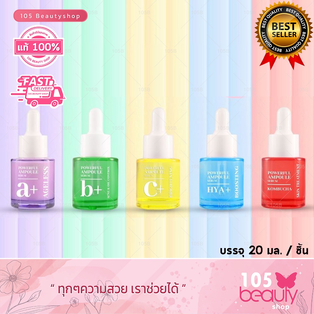 Am Herb Powerful Ampoule Serum อัมเฮิร์บ พาวเวอร์ฟูล แอมพลู เซรั่ม (บรรจุ 20 มล.) มีให้เลือก 5 สูตร