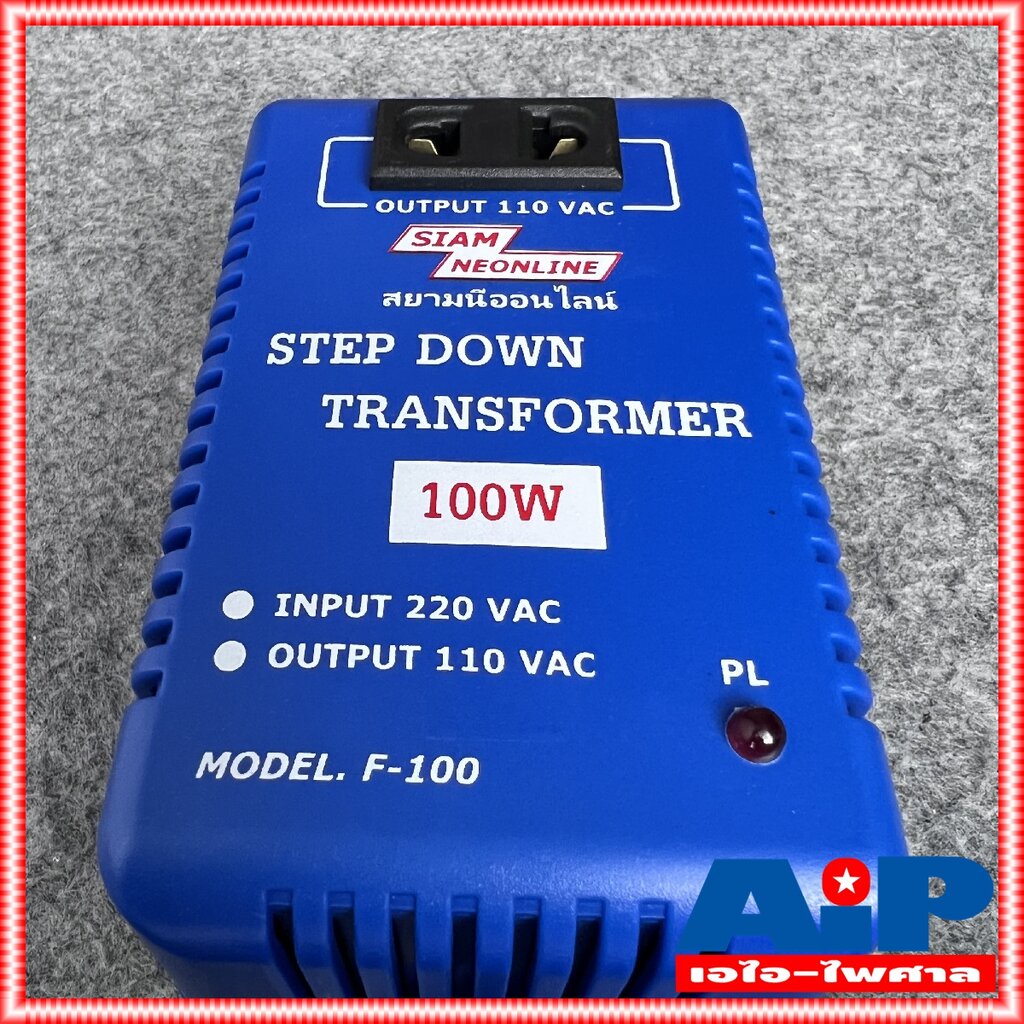 เครื่องแปลงไฟ 220V เป็น 110V สยามนีออน F100 SIAMNEON F-100 เครื่องแปลงไฟ110V STEP DOWN F 100 หม้อแปลงไฟ110V สยามนีออน...