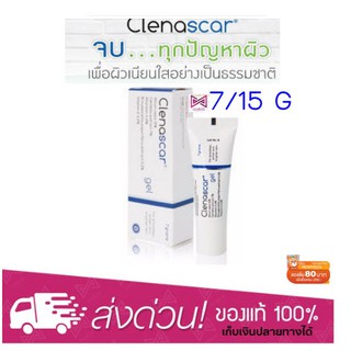 Clenascar Gel เจลลดรอยด่างดำ (7g, 15g)