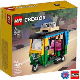 เลโก้ LEGO Creator 40469 Tuk Tuk