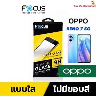 OPPO Reno7 5G ออปโป้ โอปโป้ Focus โฟกัส ฟิล์มกันรอย ฟิล์มกระจกนิรภัย กันรอย แบบใส ไม่เต็มจอ(หน้า+หลัง)