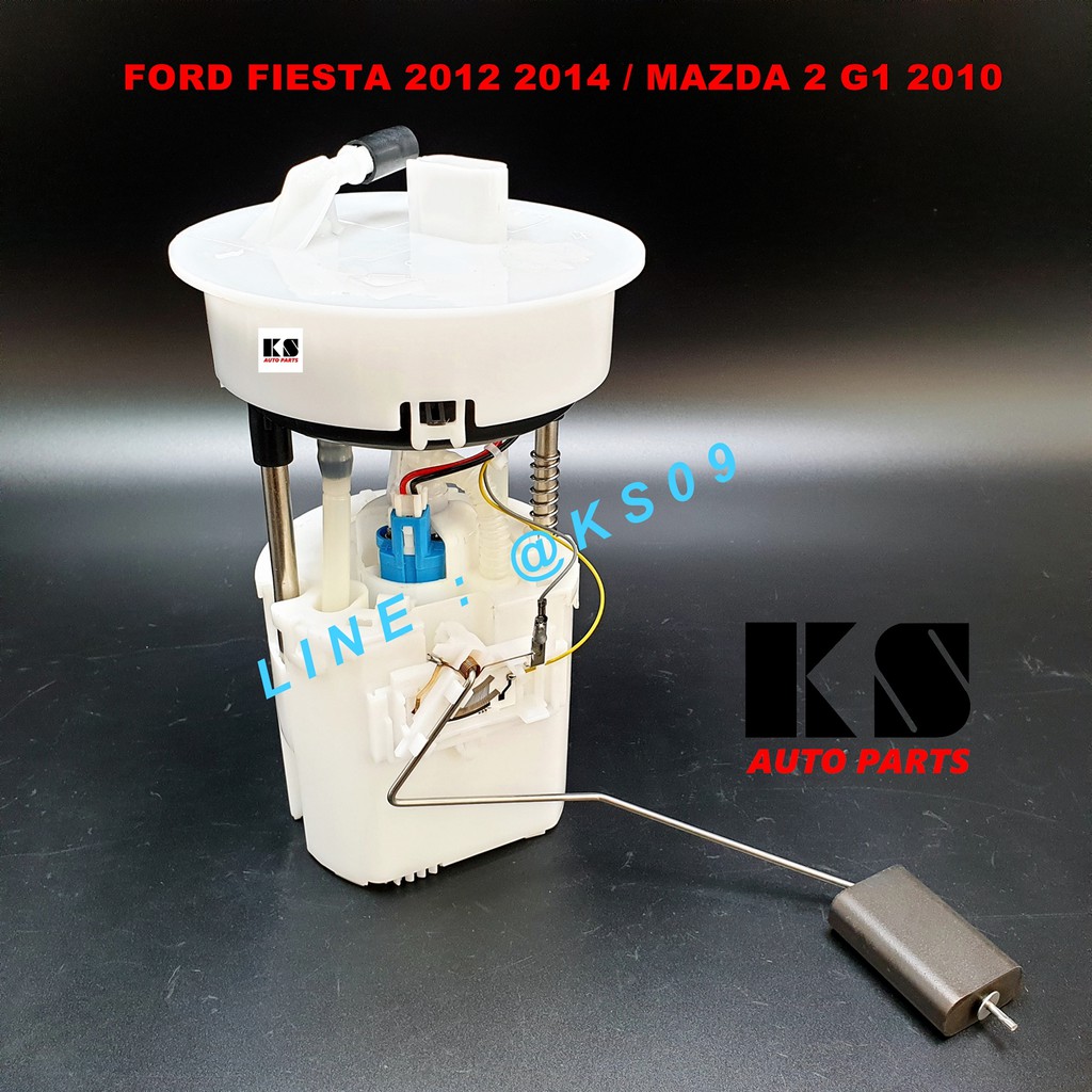 ปั๊มติ๊กในถังน้ำมัน พร้อมโครงลูกลอย FORD FIESTA โฉมแรก (เฟียสต้า ปี 12 / 14), MAZDA 2 G1 (มาสด้า 2 ปี 2010 รุ่นแรก)