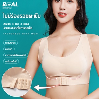 Royal Underwear เสื้อในสตรี เสื้อในไร้โครง ชุดชั้นในดันทรง บราดันทรง เสื้อในสปอร์ตบรา ฟองน้ำถอดได้  BBB227