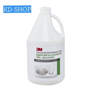 3เอ็ม 3M (ค่าส่งถูก) น้ำยาล้างจาน กลิ่นอ่อนละมุน Commercial Dish Washing Liquid 3.8 ลิตร