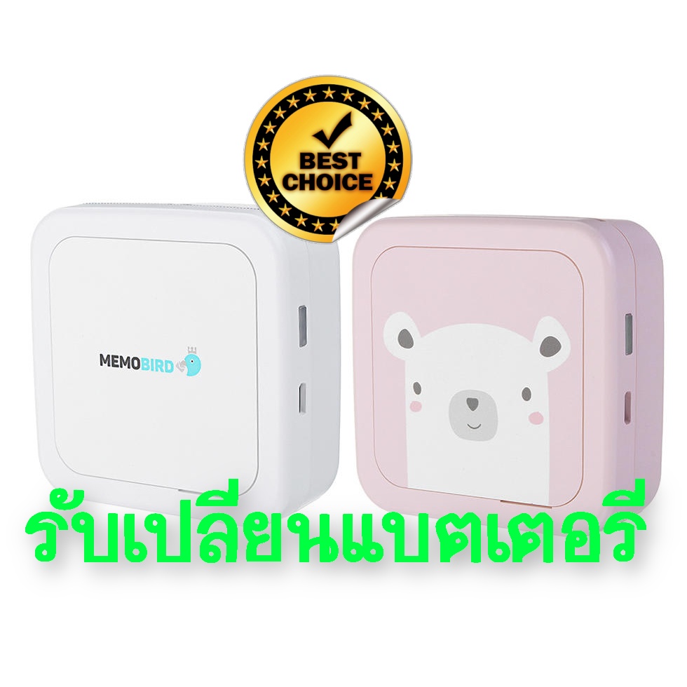 ซ่อม PeriPage A6 A9 Memobird gt1 Battery PeriPage A6 A9 รับเปลี่ยนแบตเตอรี่ เครื่องพิมพ์พกพา memobird GT1