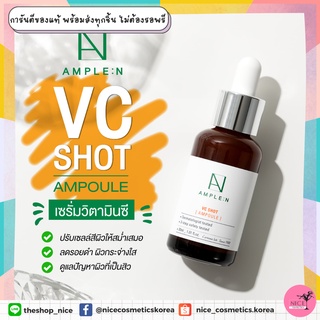 🇰🇷🍋 เซรั่มวิตามินซี 🍋 พร้อมส่ง 📌ลดเลือนจุดด่างดำ 📌 เผยผิวกระจ่างใส Coreana Ample : N - VC Shot Ampoule มี 2 ขนาดนะคะ