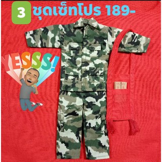 ชุดทหารจิ๋ว แก้บนไอ้ไข่#แถมฟรีไม้แขวนเสื้อ