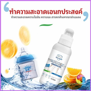 Eos Center น้ำยาล้างขวดนม  น้ำยาล้างผลไม้ น้ำยาล้างผัก baby bottle cleaner