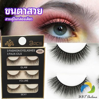 UBT ขนตาปลอม ขนตาปลอมติดดูธรรมชาติ false eyelashes