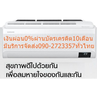 SAMSUNGเครื่องปรับอากาศ24000บีทียูPremiumPlus-INVERTER-WIND-FREE-PLUSฟอกอากาศMotionSensorที่สามารถทำความเย็นอัตโนมัติR32