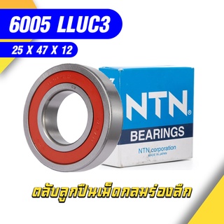 6005-LLUC3/5K NTN ตลับลูกปืนเม็ดกลมล่องลึก ฝายาง รองรับความเร็วรอบและความร้อนสูง 6005 LLUC3/5K (25mm x 47mm x 12mm)