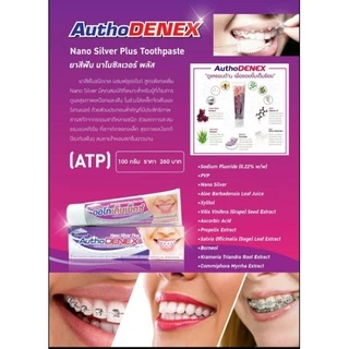 เก็บโค้ดลดเพิ่ม4บาท ยาสีฟัน authodenex ออโทเด็นเน็กซ์ สำหรับจัดฟันขนาด100 กรัม (หมดอายุ 22/11/2027)