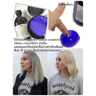 Davines Alchemic shampoo Silver 280ml + Treatment 250ml ชุดแชมพูม่วงพร้อมทรึตเม้นท์สำหรับบำรุงสีบลอนด์เงิน silver สีเทา