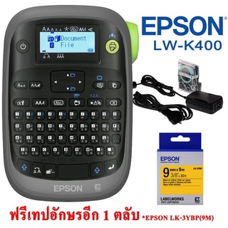 Epson Labelworks LW-K400TH เครื่องพิมพ์ฉลากแบบพกพา พร้อมคีย์บอร์ดภาษาไทย-อังกฤษ พร้อมเทปใช้งาน จำนวน 1 ชิ้น