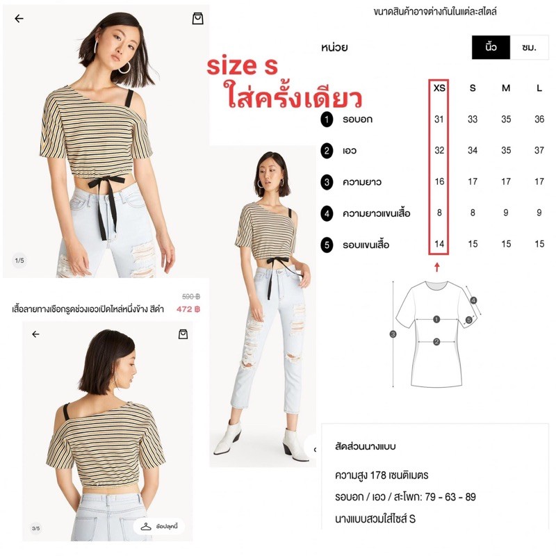 เสื้อครอป Pomelo สภาพนางฟ้า Shopee Thailand