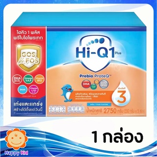 Hi - Q1+  ไฮคิว 1 พลัส พรีไบโอโพรเทก สูตร 3 ขนาด 2750 กรัม จำนวน 1 กล่อง บรรจุ 5 ซอง