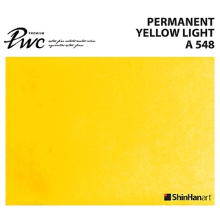 ShinHan PWC 548 A Permanent Yellow Light 15ml (S1210151-0548) / สีน้ำเกรด Premium Artist 15ml 548 แบรนด์ ShinHan