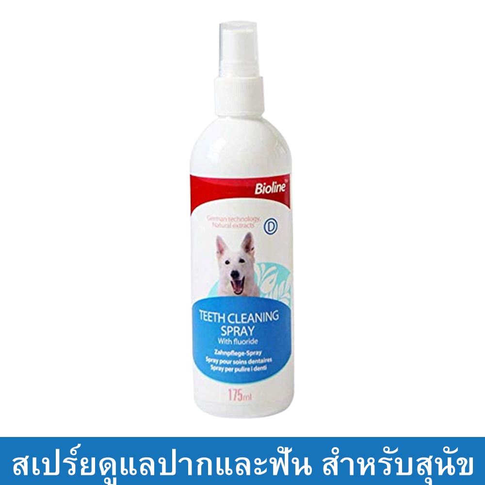 สเปร์ยดับกลิ่นปากสุนัข Bioline Teeth Cleaning Spray With fluoride 175มล. (1ขวด) Bioline Dog Teeth Cl