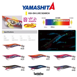 โยตกหมึก Yamashita Egi-Oh Live Search 2.5 มีเสียง