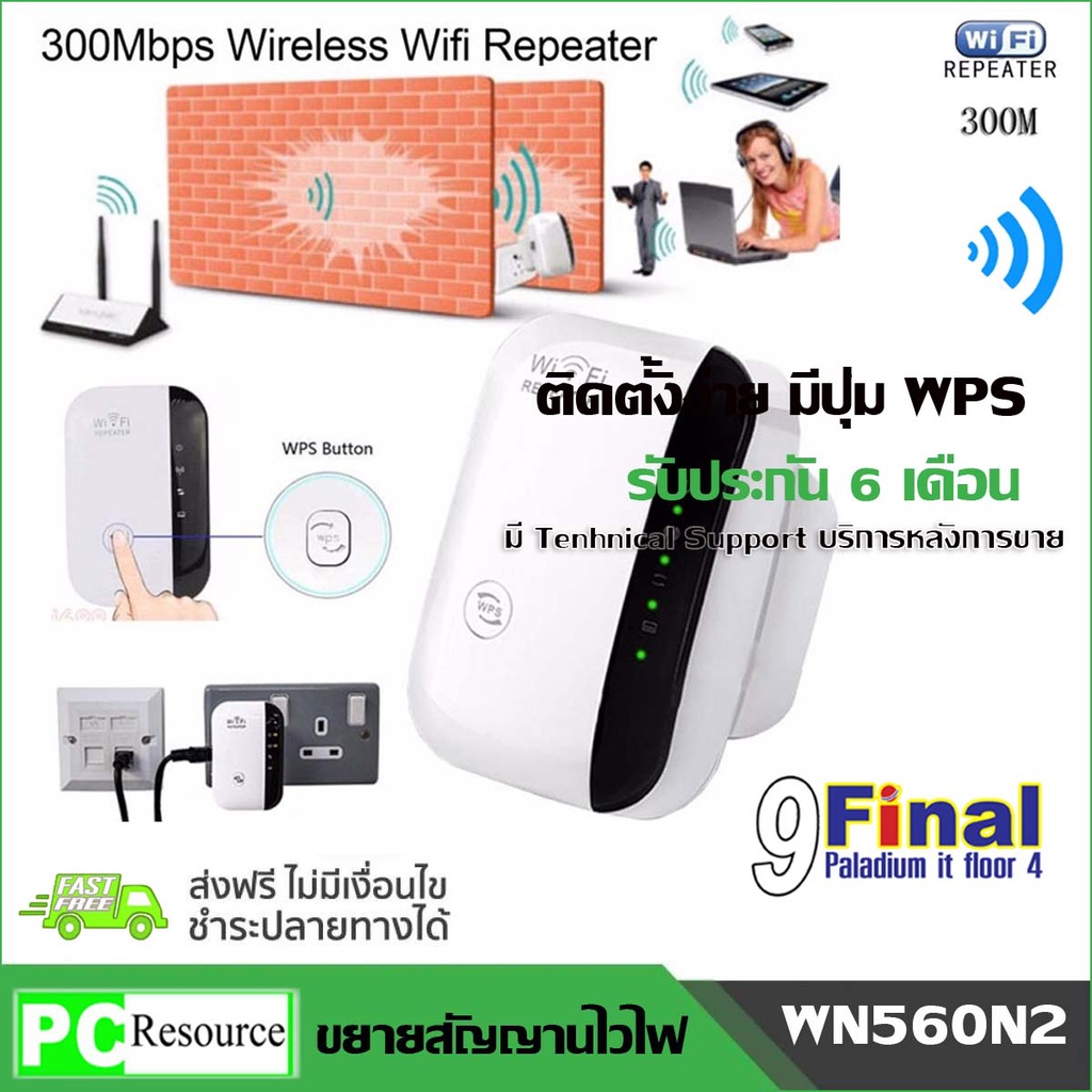 Wifi Repeater Router Range Expander) Shopee Thailand