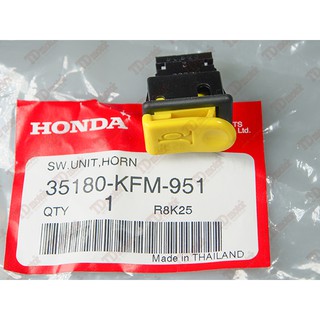 สวิทช์แตร HONDA C100P แท้ห้าง ศูนย์ 100% (35180-KFM-951)