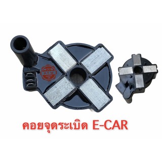 คอยล์จุดระเบิด E-CAR , คอยล์หัวเทียน 4G15