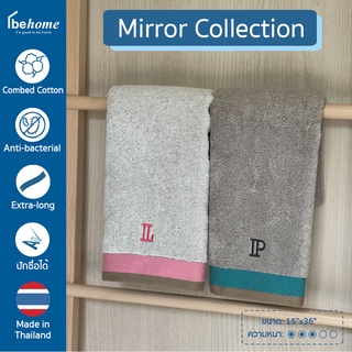 ผ้าเช็ดผมปักชื่อ Mirror Collection by behome เนื้อผ้านุ่มละมุน ซับน้ำดีมาก