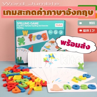 Spelling game เกมฝึกสะกดคำภาษาอังกฤษ และแบบบวกเลข2in1 อักษรไม้ ถุงใส่