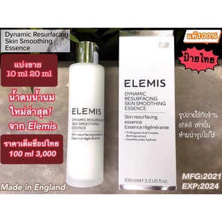 Elemis Dynamic Resurfacing Skin Smoothing Essence