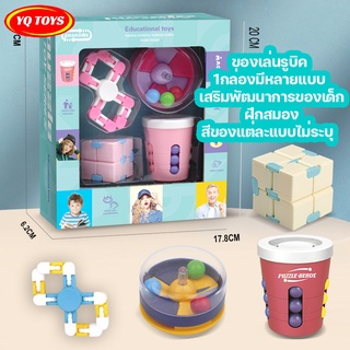 ของเล่นเด็กมีหลายแบบ เสริมพัฒนาการเด็ก เล่นรูบิคคลายเครียด มีลักษณะ 4 แบบ WJ005