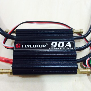 สปีดเรือ Flycolour Speed 90A อะไหล่เรือ รถ เครื่องบิน บังคับ ชุดไฟ