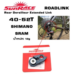 ตัวต่อตีนผีจักรยาน ROADLINK SUNRACE SP570 เพื่อใส่เฟือง 40-50 ฟัน