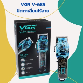 ปัตตาเลี่ยนไร้สาย VGR V - 685