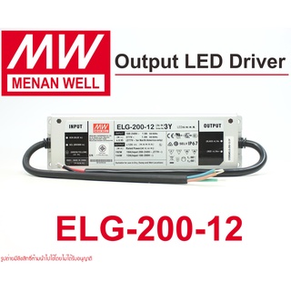 ELG-200-12 MEAN WELL ELG-200-12 MW ELG-200-12 POWER SUPPLY ELG-200-12 หม้อแปลงไฟ MW MEAN WELL